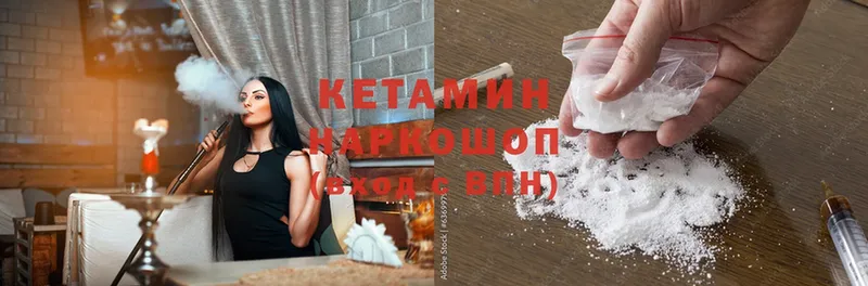 как найти   Бутурлиновка  КЕТАМИН ketamine 